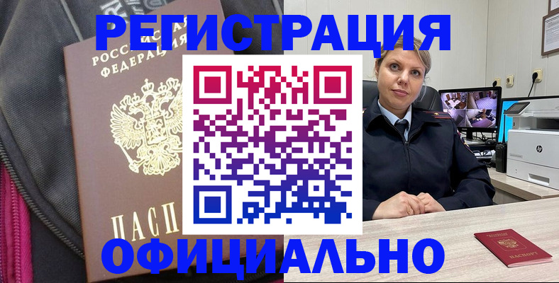 регистрация в Кстово