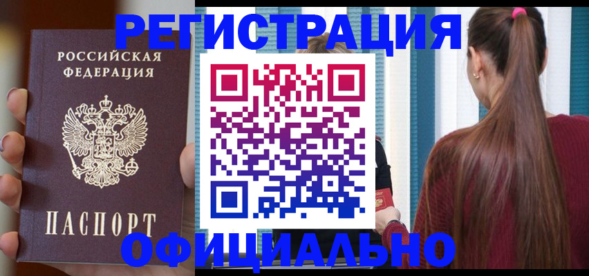 временная регистрация для всех в Кстово